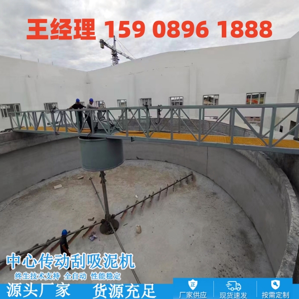 临沂中心传动刮泥机