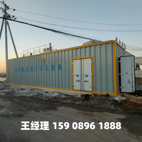 临沂磁混凝一体化设备